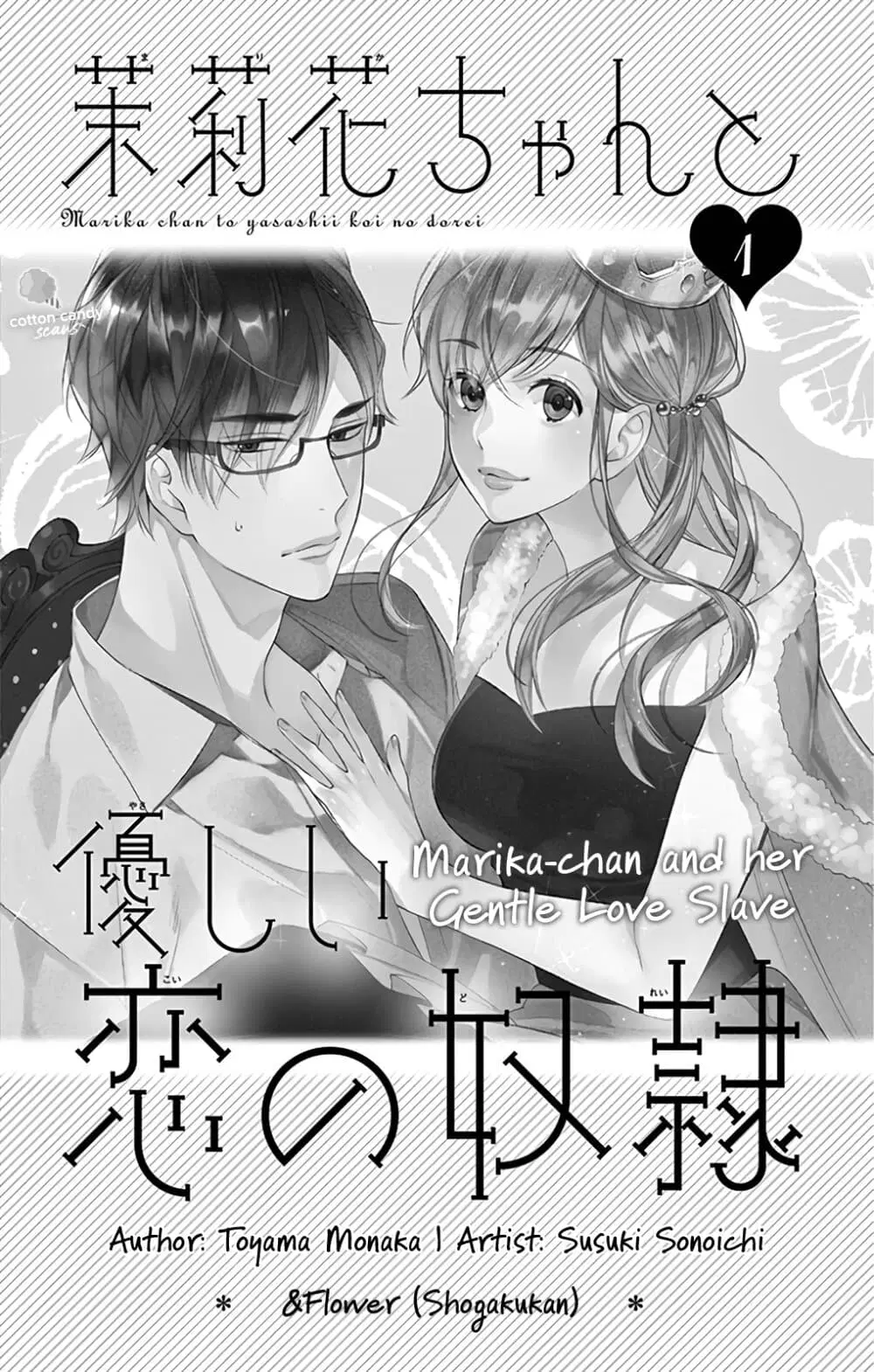 Marika-chan to Yasashii Koi no Dorei ตอนที่ 1 หน้า 2
