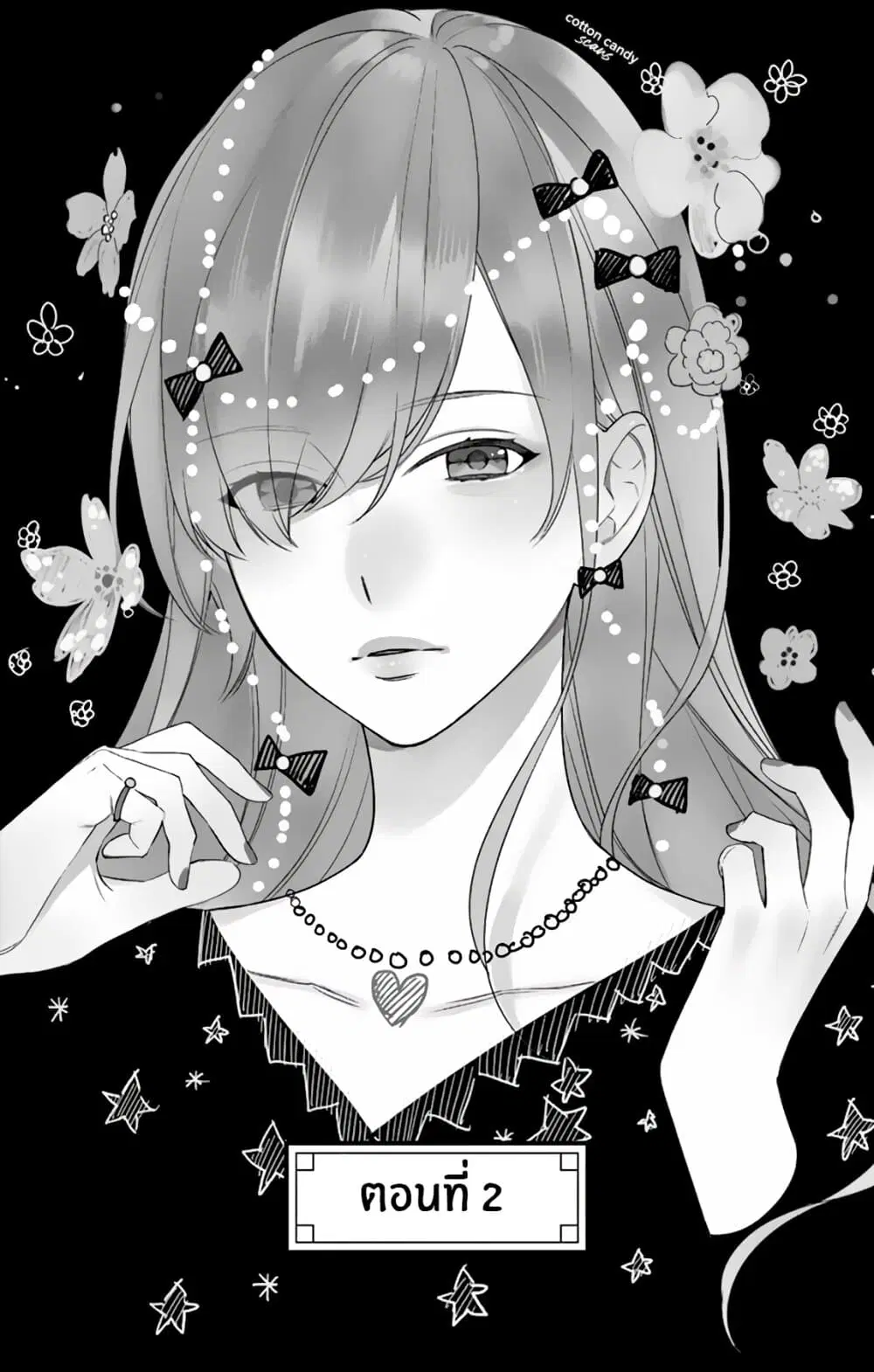Marika-chan to Yasashii Koi no Dorei ตอนที่ 2 หน้า 2