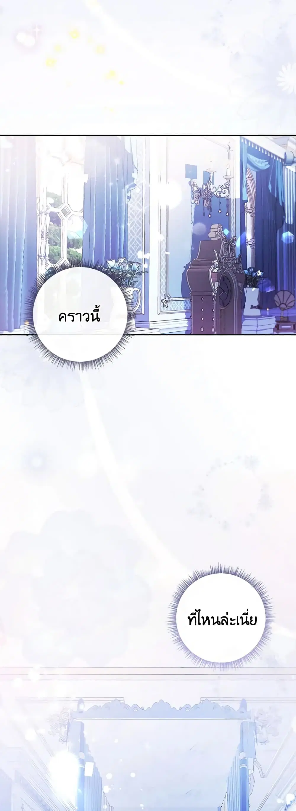 Marionette at 12 O’Clock ตอนที่ 1 หน้า 3