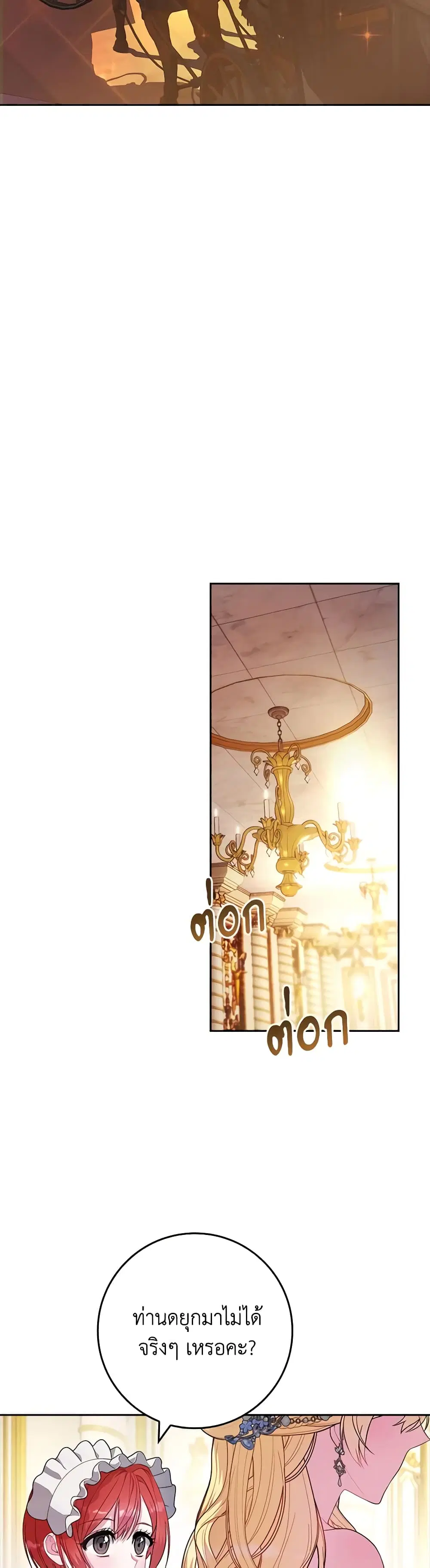 Marionette at 12 O’Clock ตอนที่ 10 หน้า 3