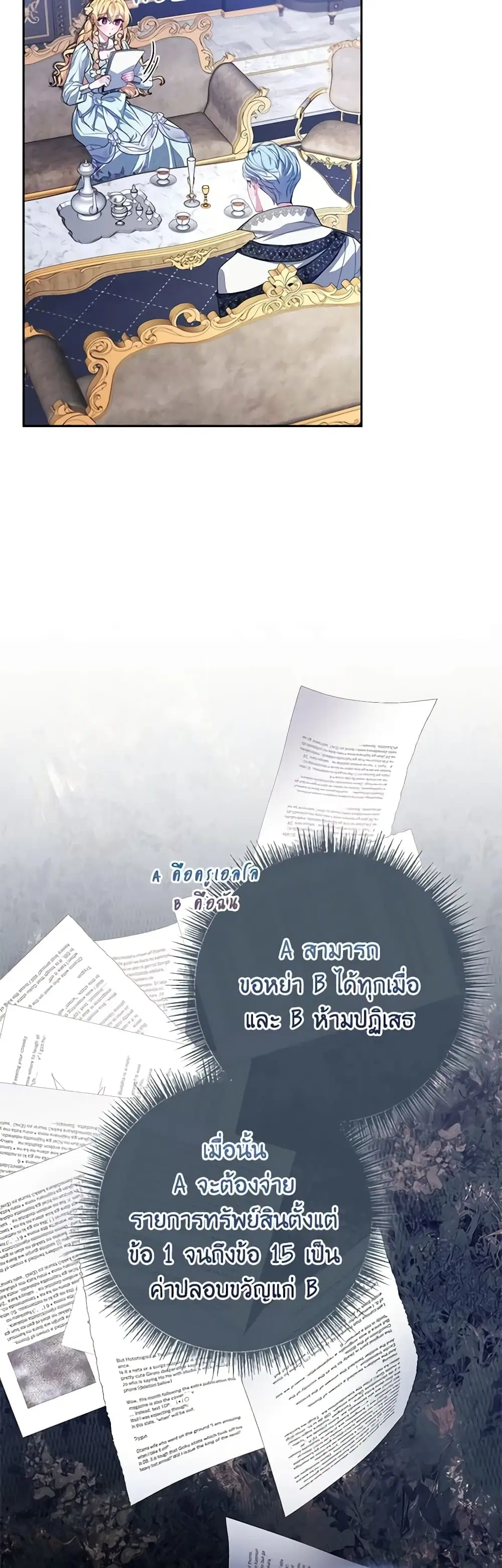 Marionette at 12 O’Clock ตอนที่ 13 หน้า 1