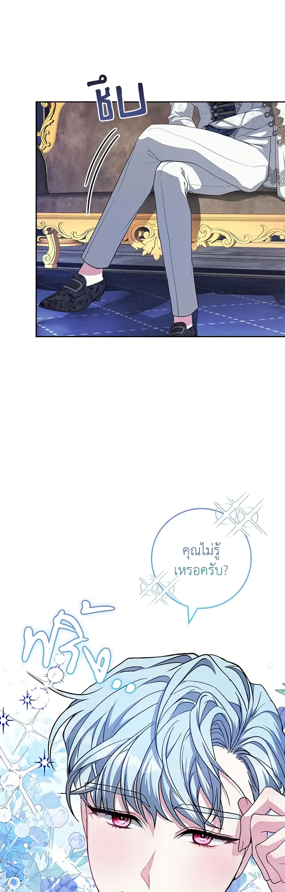 Marionette at 12 O’Clock ตอนที่ 13 หน้า 3