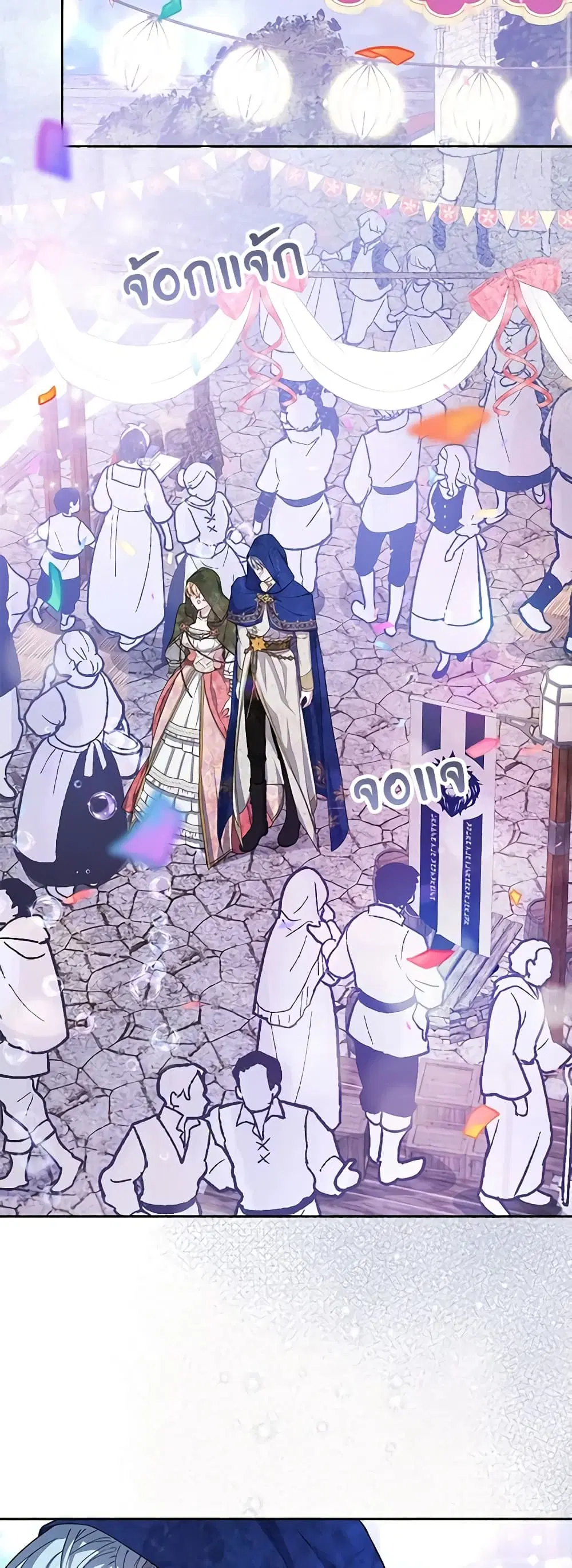 Marionette at 12 O’Clock ตอนที่ 14 หน้า 2