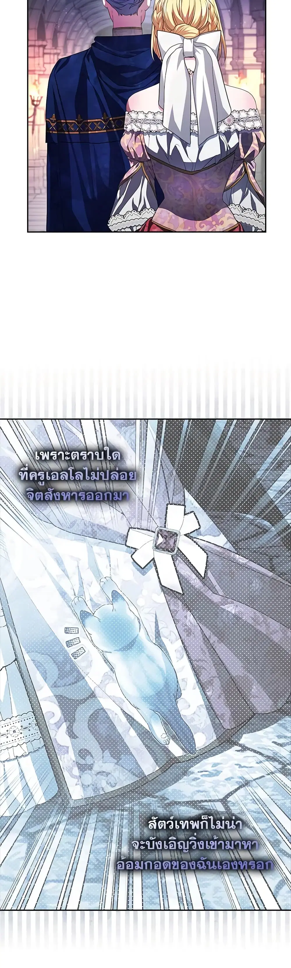 Marionette at 12 O’Clock ตอนที่ 17 หน้า 1