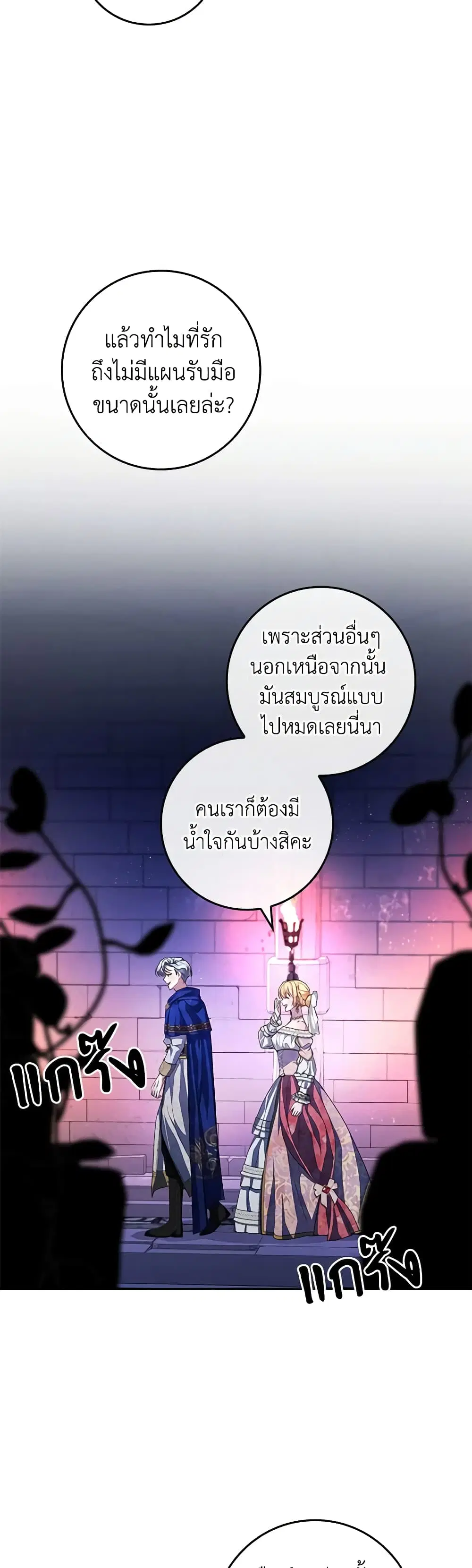Marionette at 12 O’Clock ตอนที่ 17 หน้า 3