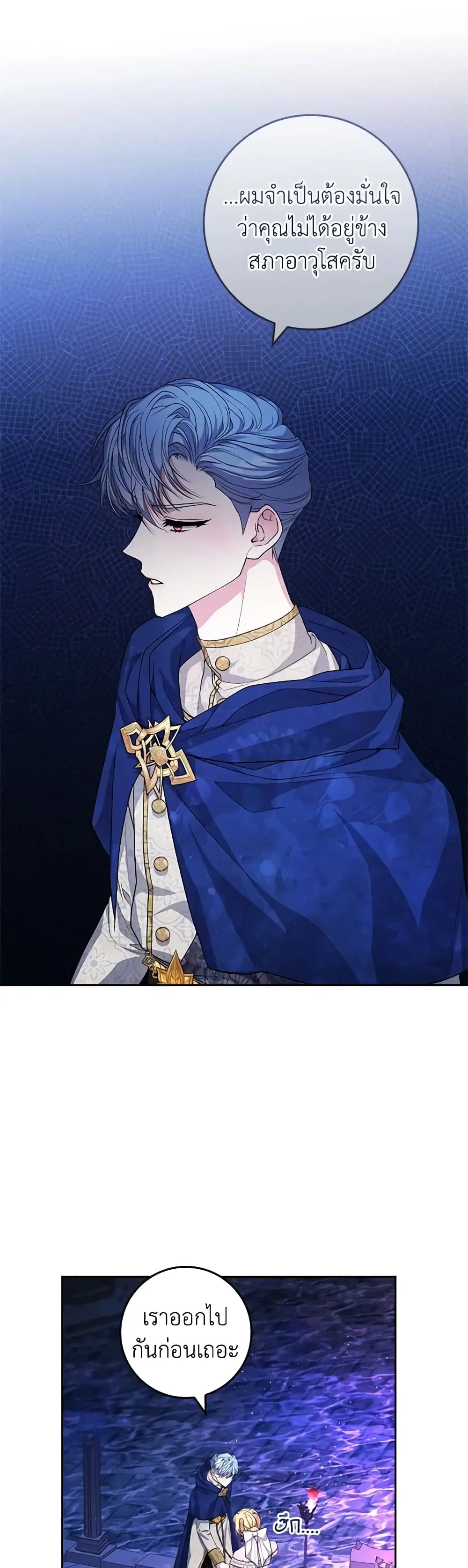 Marionette at 12 O’Clock ตอนที่ 18 หน้า 2