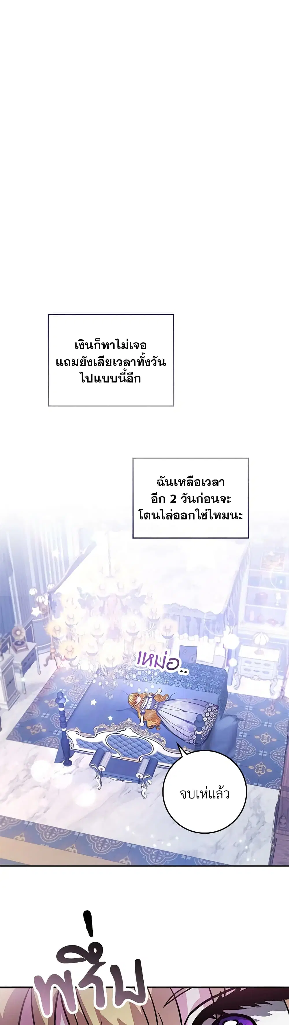 Marionette at 12 O’Clock ตอนที่ 2 หน้า 2
