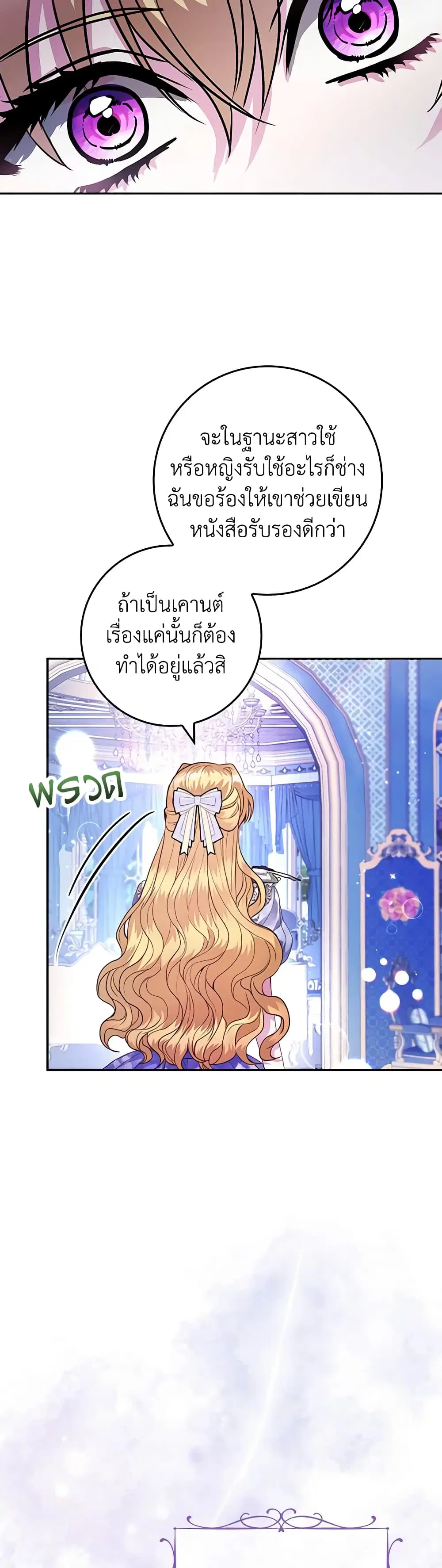 Marionette at 12 O’Clock ตอนที่ 2 หน้า 3