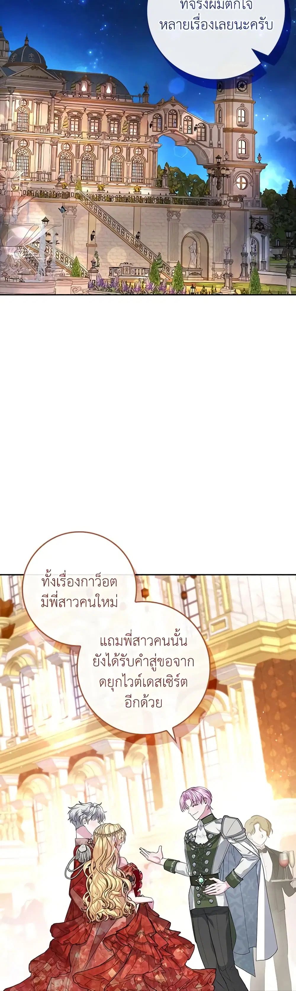 Marionette at 12 O’Clock ตอนที่ 20 หน้า 3