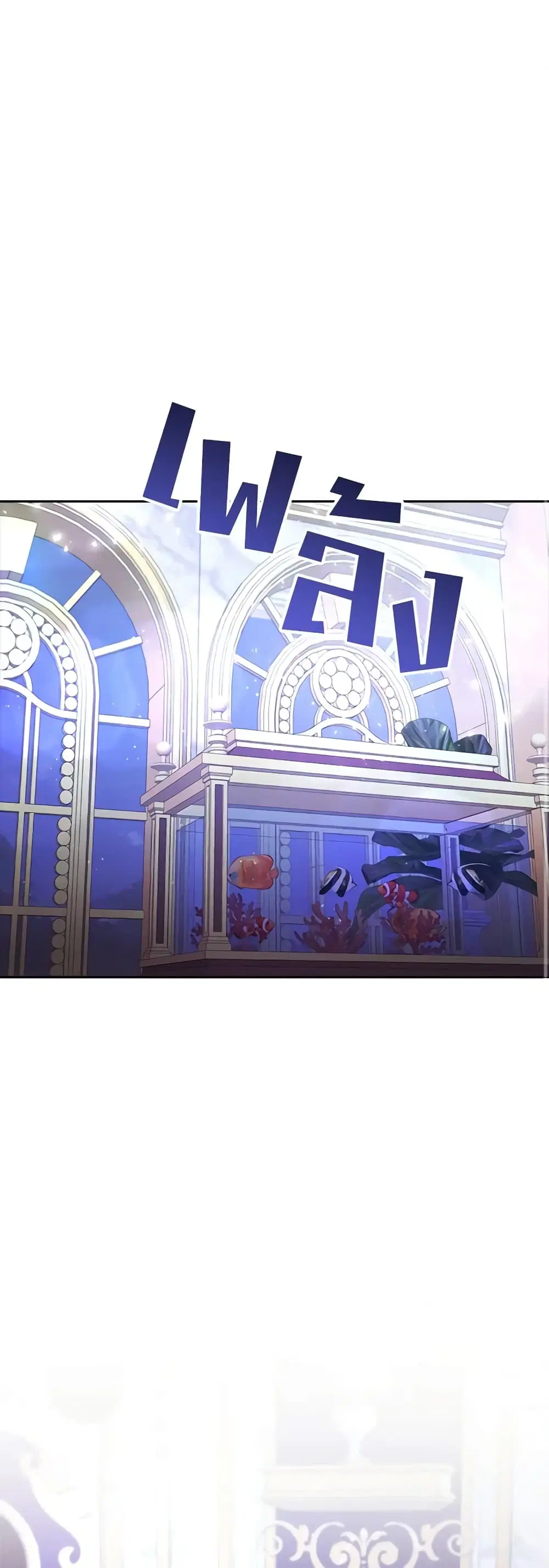 Marionette at 12 O’Clock ตอนที่ 22 หน้า 2