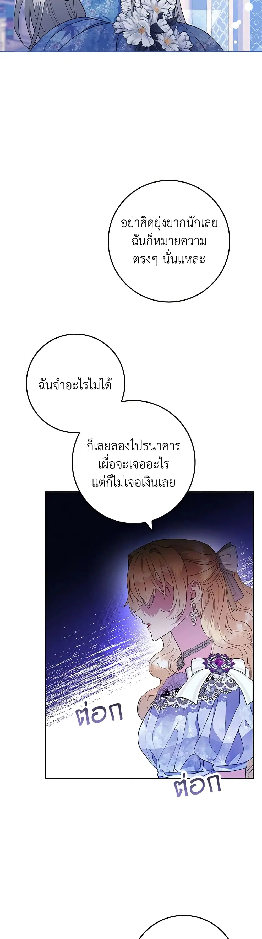Marionette at 12 O’Clock ตอนที่ 3 หน้า 3