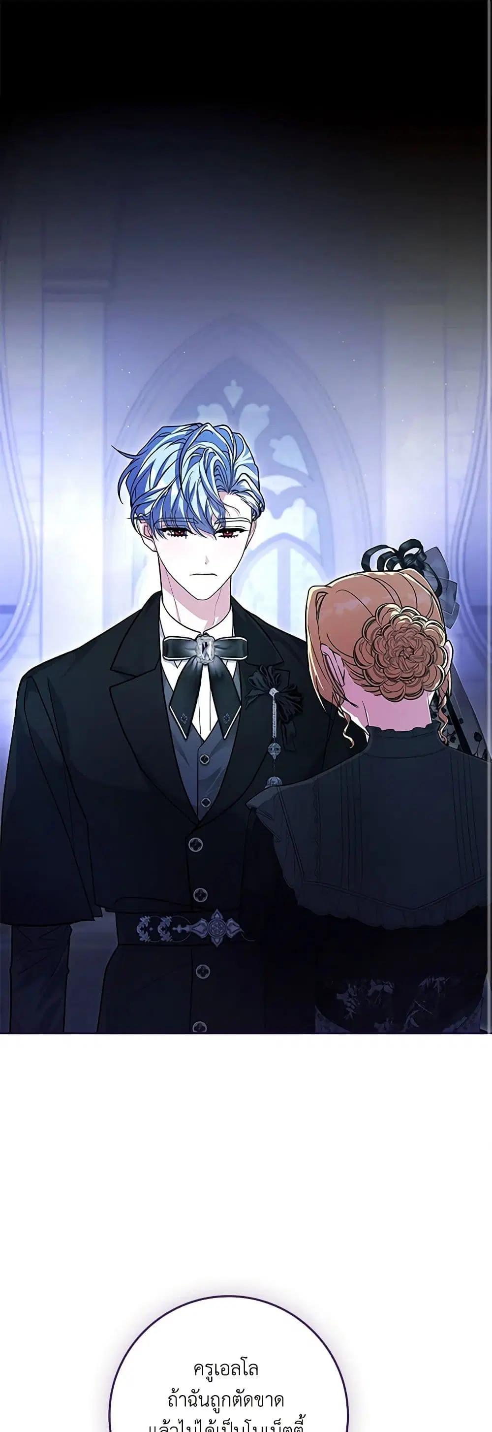Marionette at 12 O’Clock ตอนที่ 38 หน้า 2