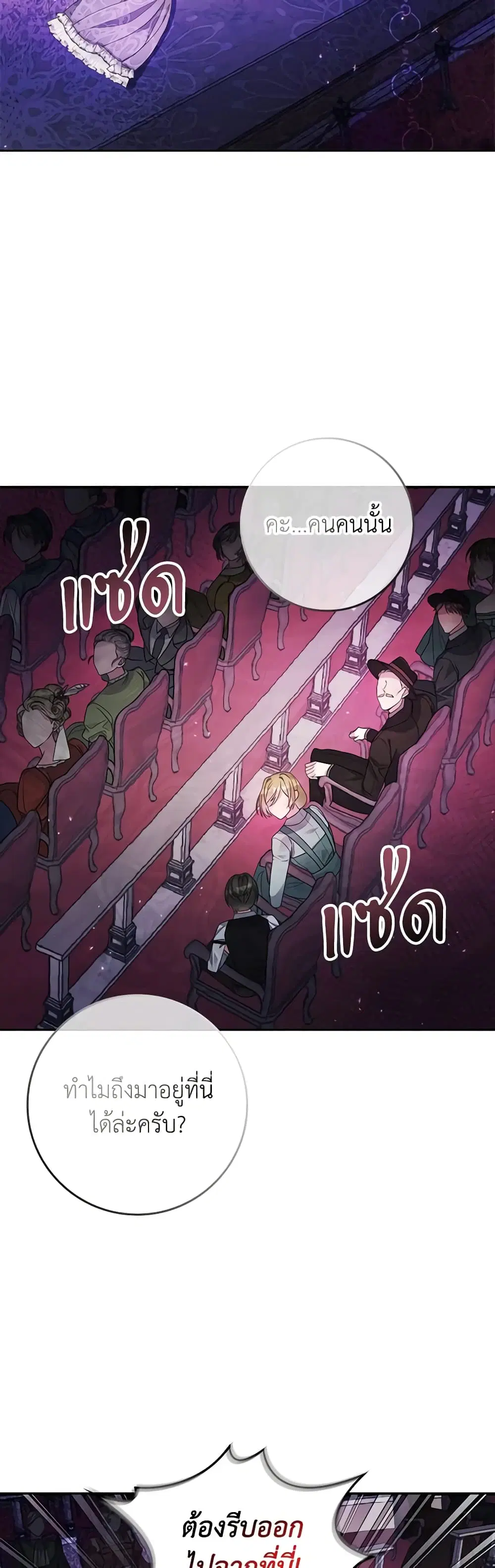 Marionette at 12 O’Clock ตอนที่ 4 หน้า 3
