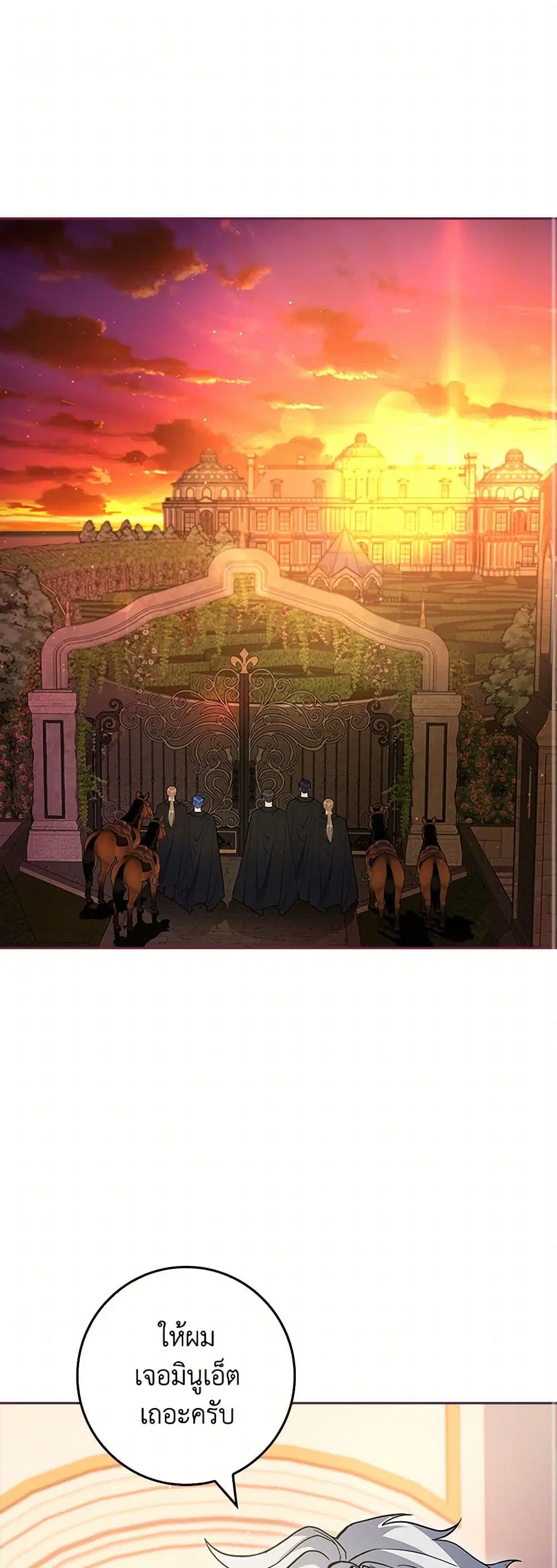 Marionette at 12 O’Clock ตอนที่ 41 หน้า 2