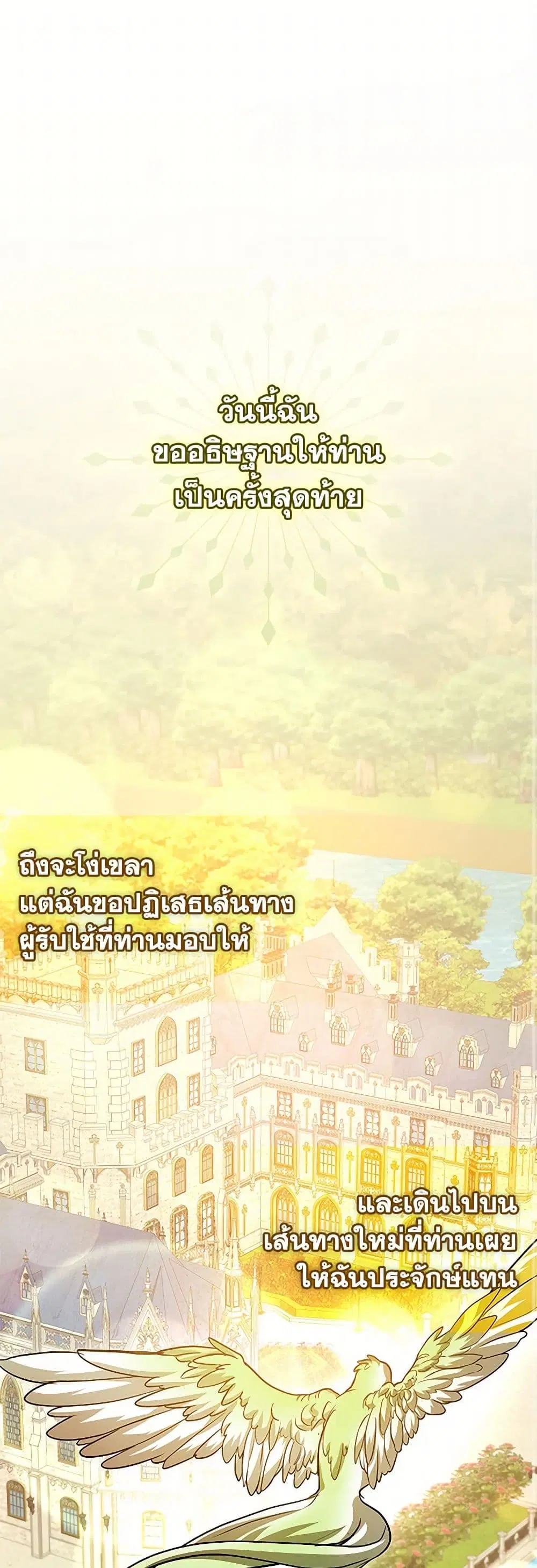 Marionette at 12 O’Clock ตอนที่ 43 หน้า 2