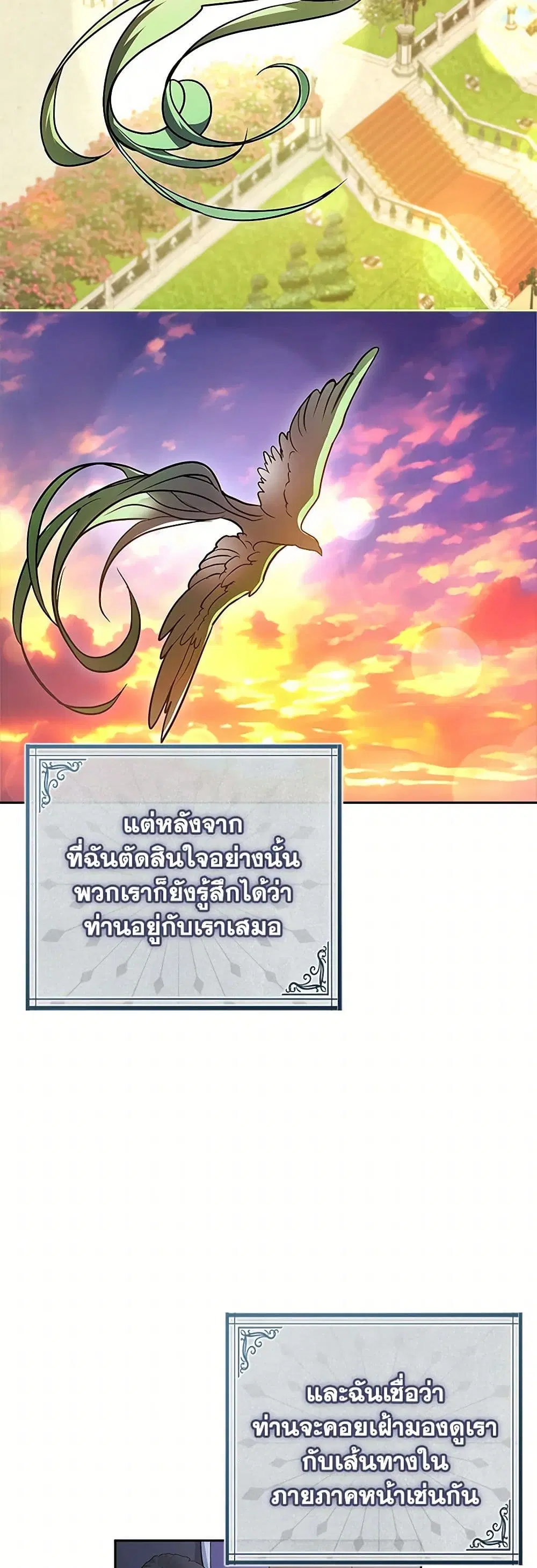 Marionette at 12 O’Clock ตอนที่ 43 หน้า 3