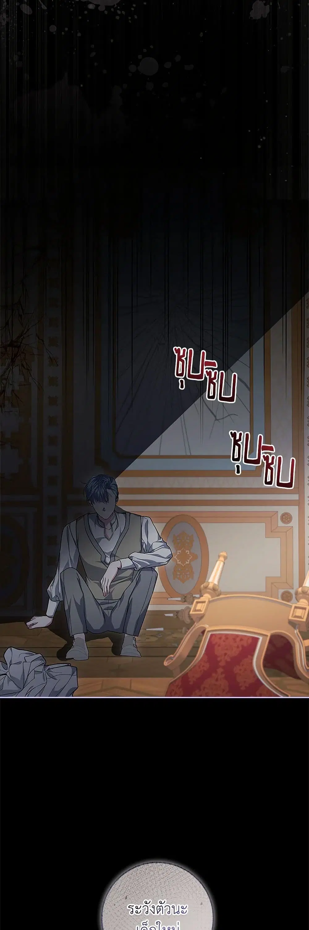 Marionette at 12 O’Clock ตอนที่ 45 หน้า 3