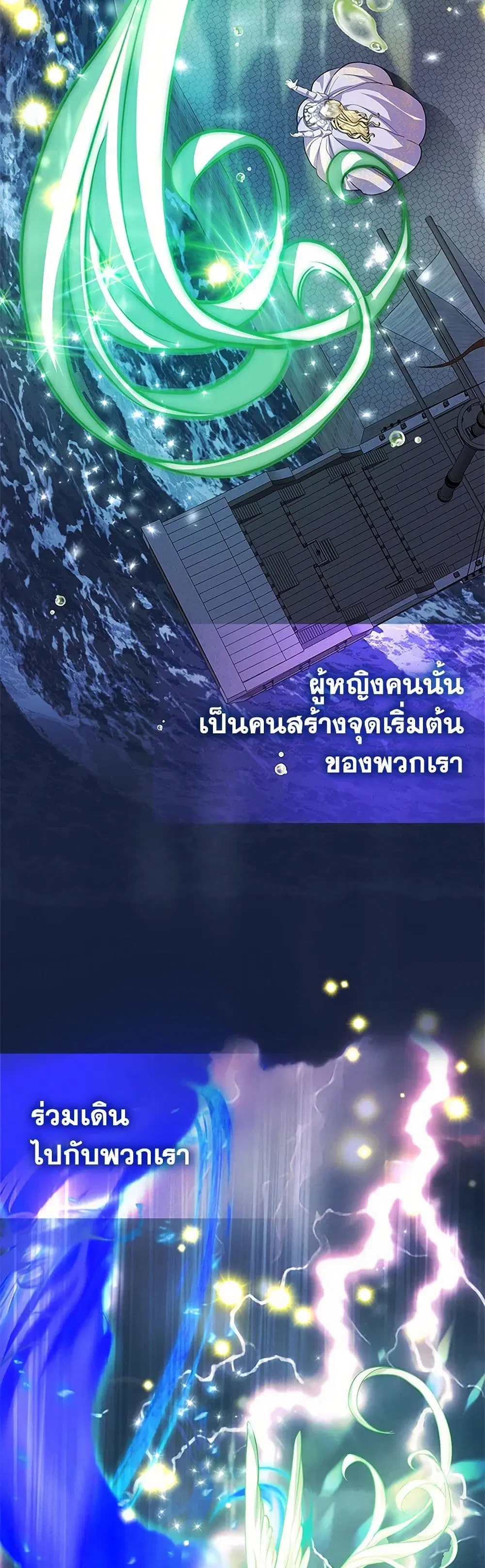 Marionette at 12 O’Clock ตอนที่ 47 หน้า 3