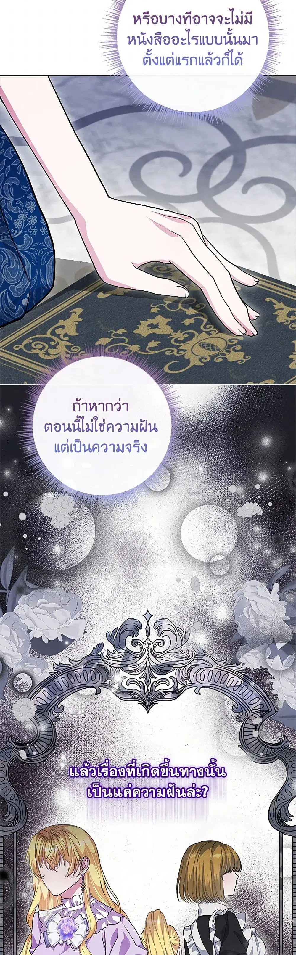 Marionette at 12 O’Clock ตอนที่ 48 หน้า 3
