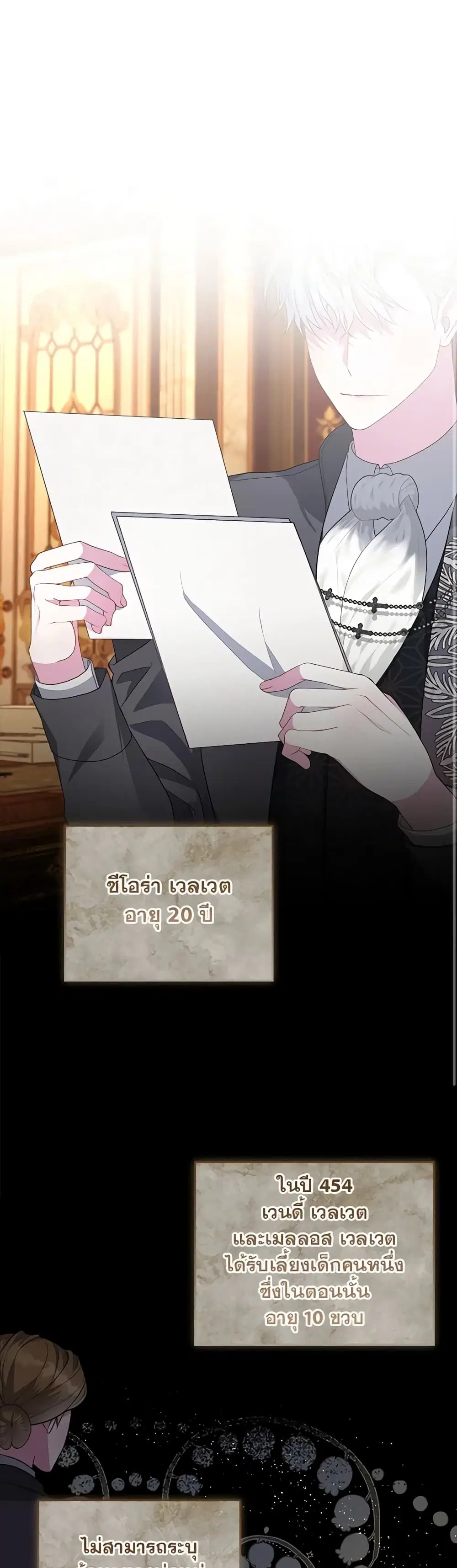 Marionette at 12 O’Clock ตอนที่ 6 หน้า 1