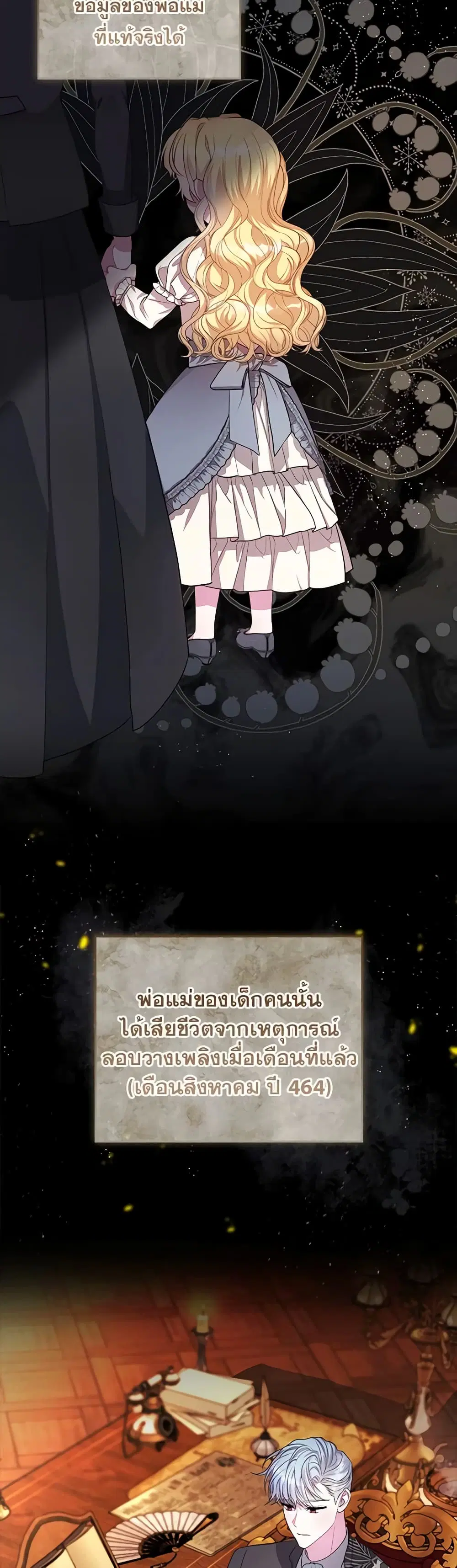 Marionette at 12 O’Clock ตอนที่ 6 หน้า 2