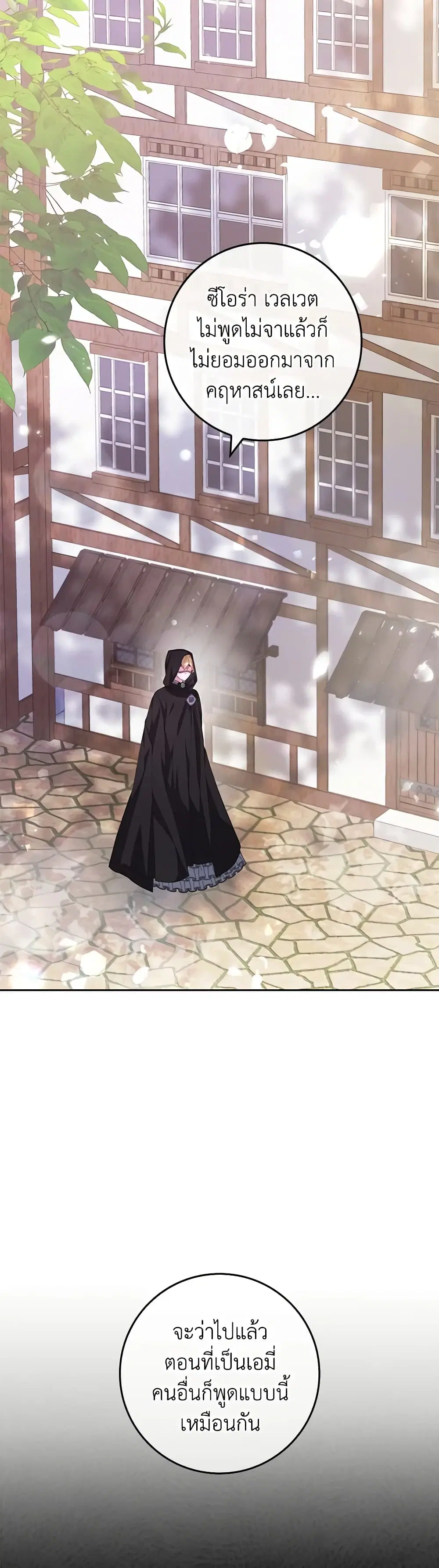 Marionette at 12 O’Clock ตอนที่ 8 หน้า 2