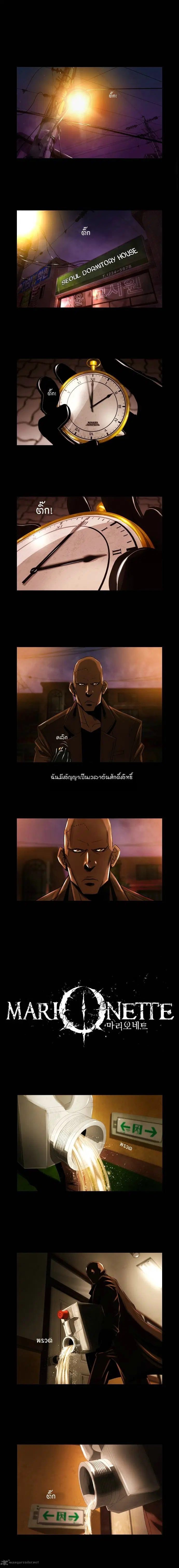 Marionette ตอนที่ 1 หน้า 2