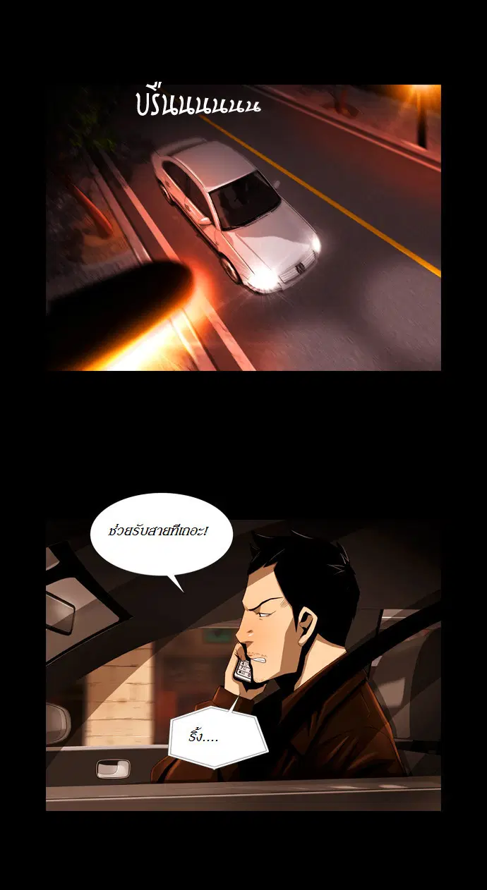 Marionette ตอนที่ 4 หน้า 1