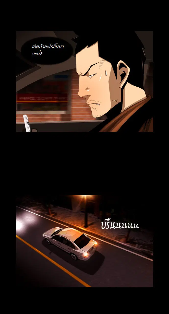 Marionette ตอนที่ 4 หน้า 3
