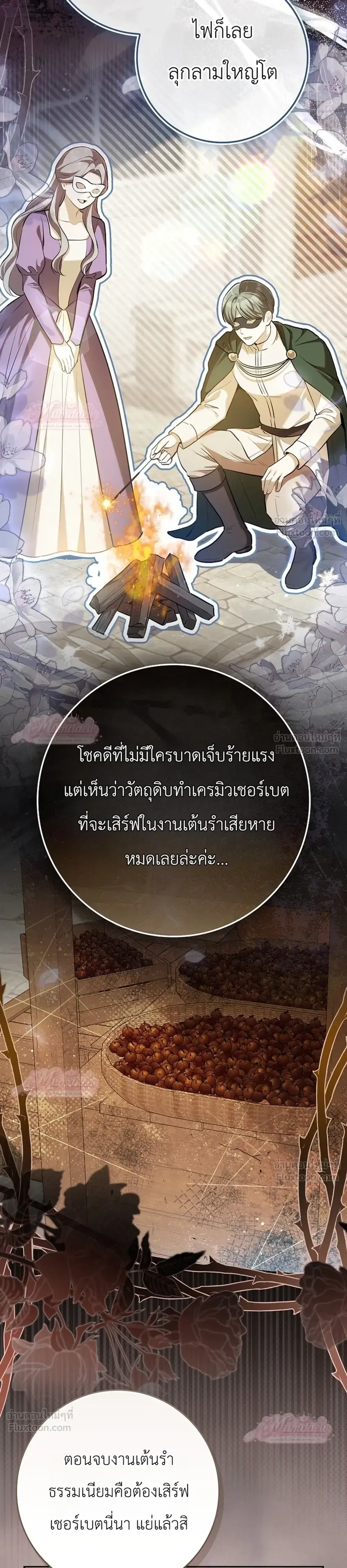 Marked as the Tyrant’s Daughter-in-Law ตอนที่ 16 หน้า 3