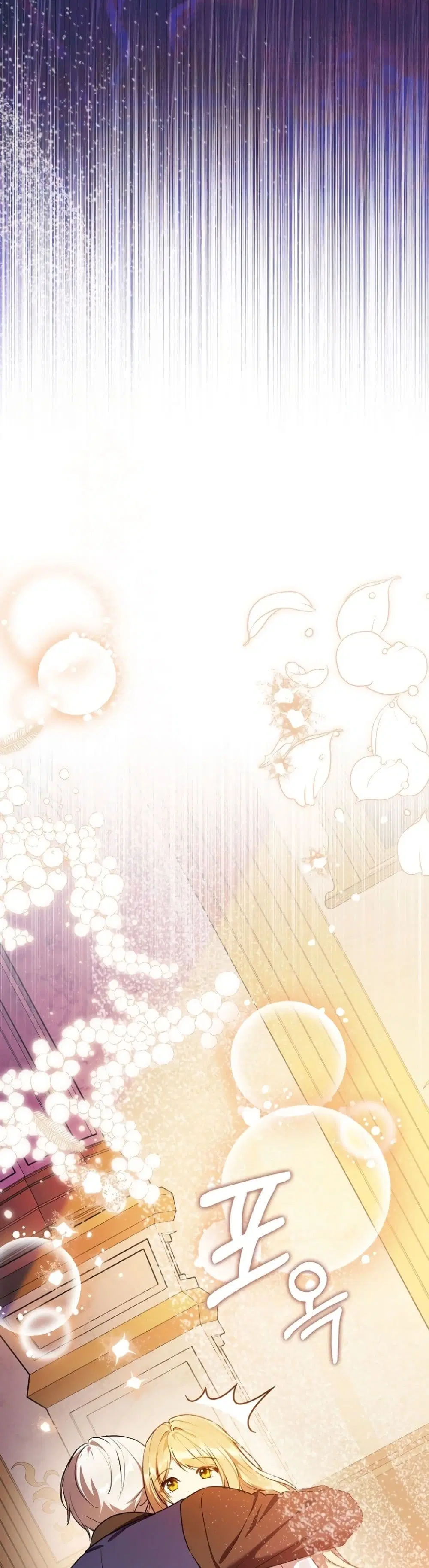 Marked as the Tyrant’s Daughter-in-Law ตอนที่ 23 หน้า 3