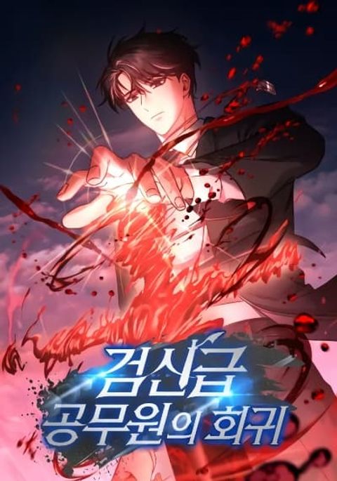 ปก Marked as the Tyrant’s Daughter-in-Law มังงะเกาหลี แปลไทย