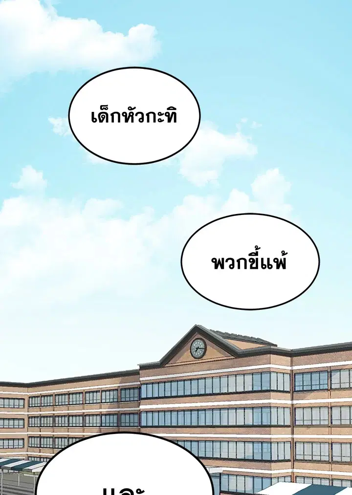 Marked by King Bs ตอนที่ 1 หน้า 2
