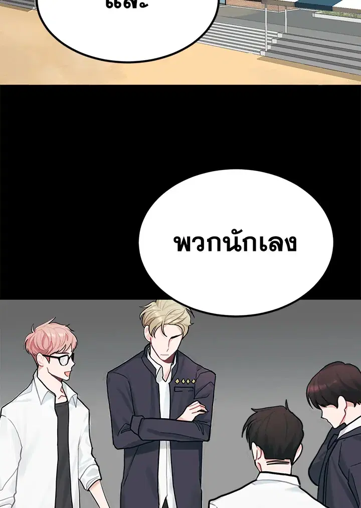 Marked by King Bs ตอนที่ 1 หน้า 3
