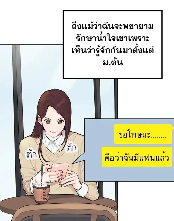 Marked by King Bs ตอนที่ 2 หน้า 1