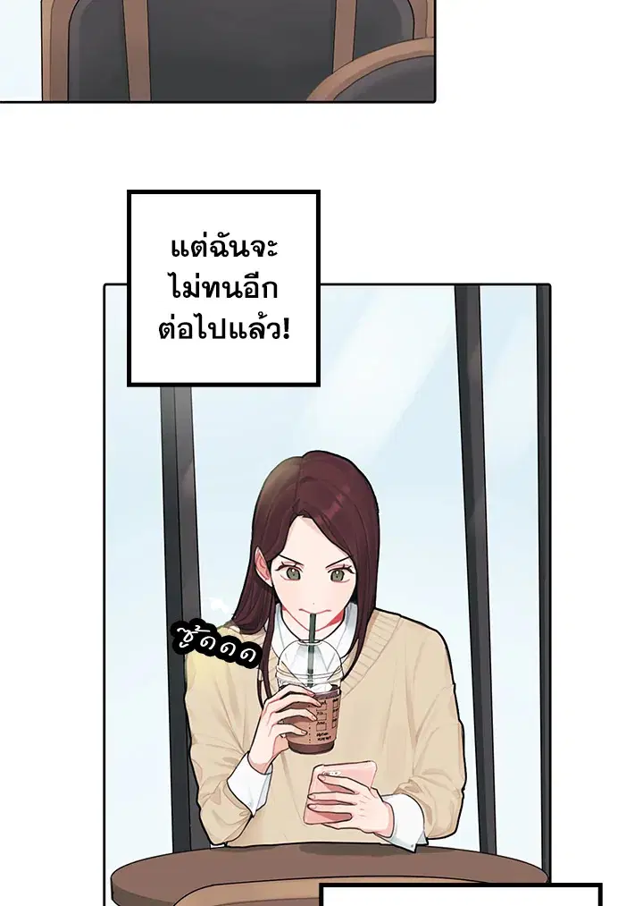 Marked by King Bs ตอนที่ 2 หน้า 2