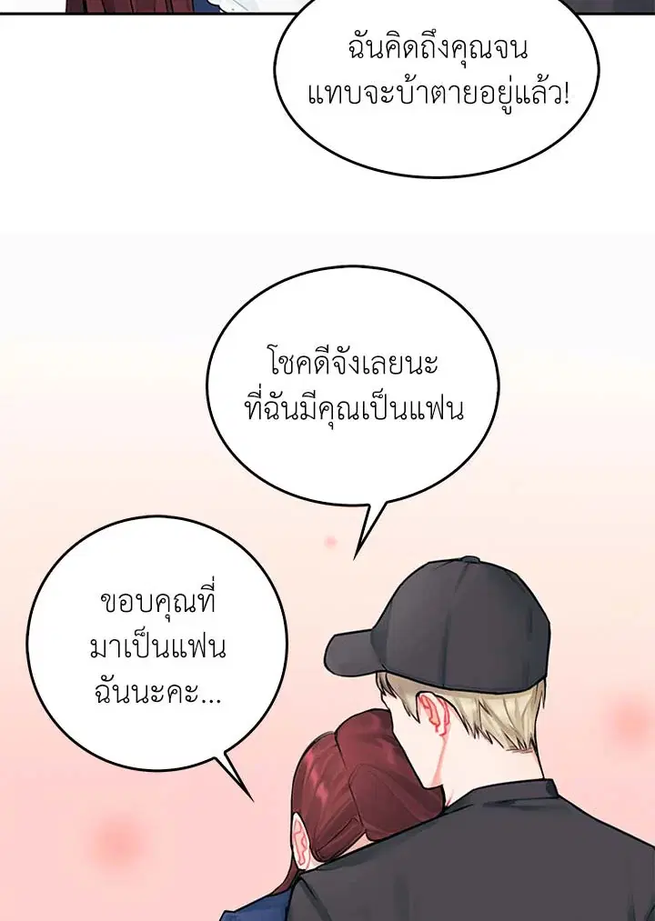 Marked by King Bs ตอนที่ 3 หน้า 3