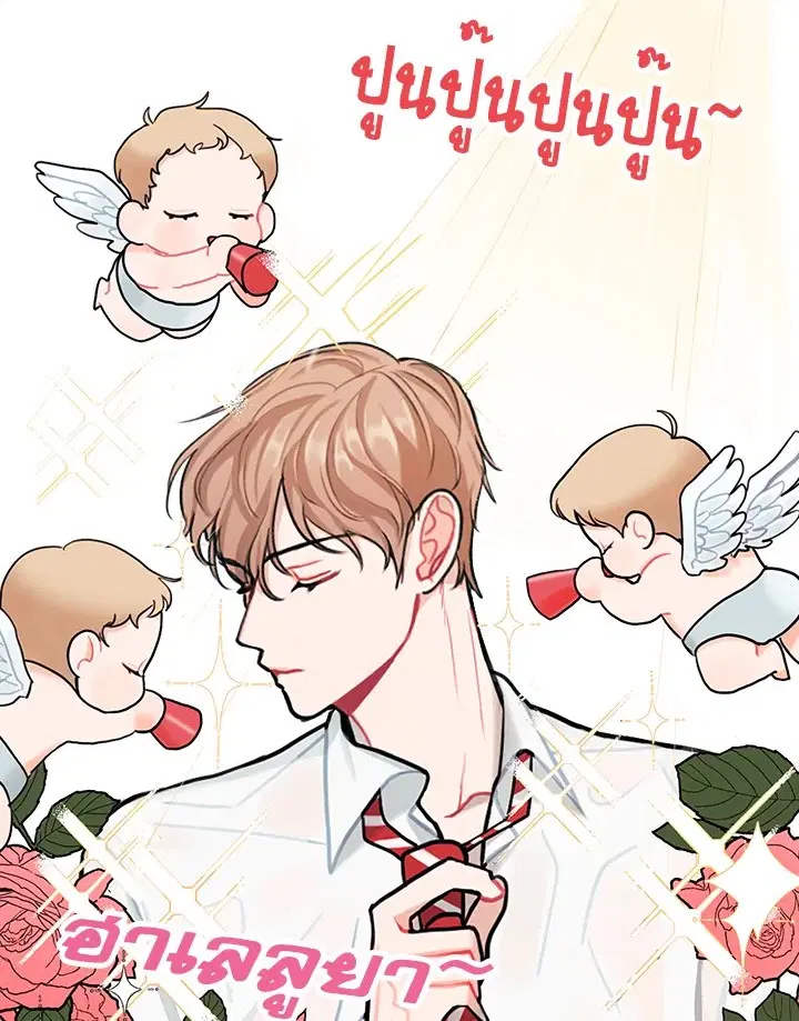 Marked by King Bs ตอนที่ 4 หน้า 1