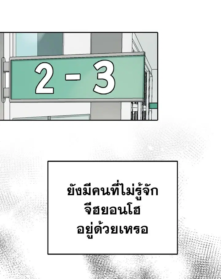 Marked by King Bs ตอนที่ 5 หน้า 1