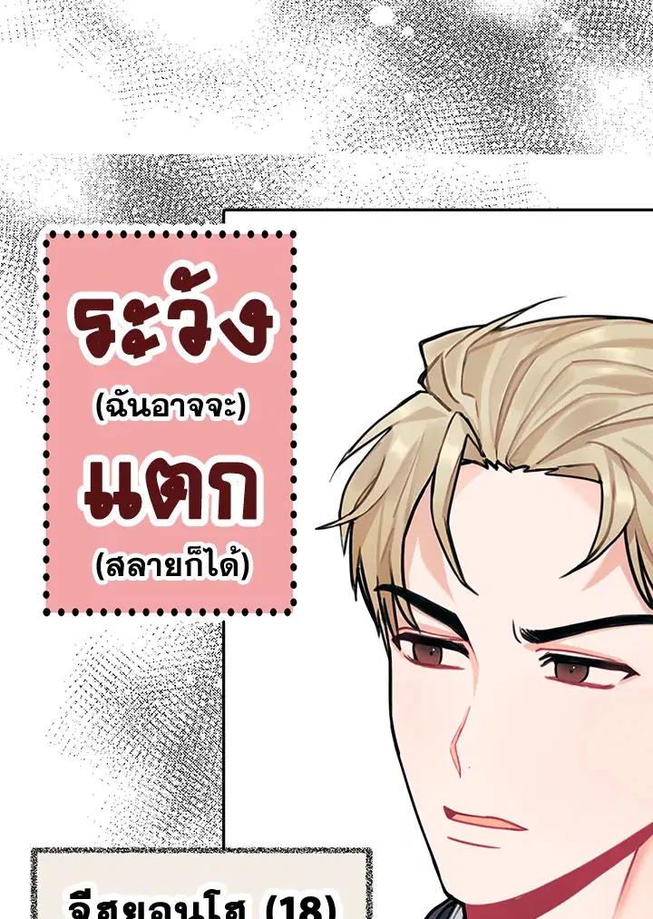 Marked by King Bs ตอนที่ 5 หน้า 2