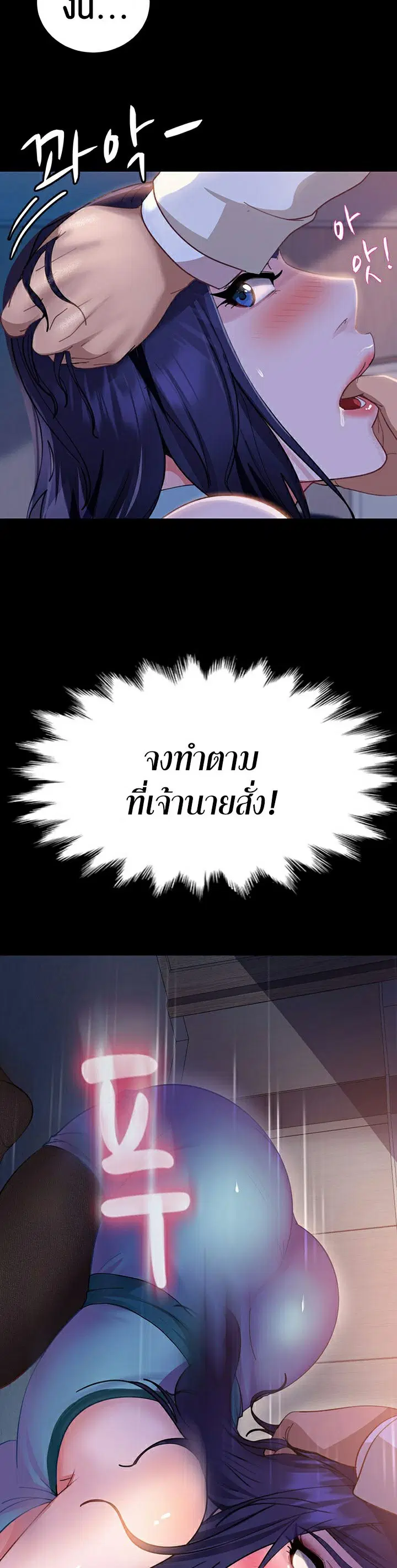 Marriage Agency Review ตอนที่ 11 หน้า 3