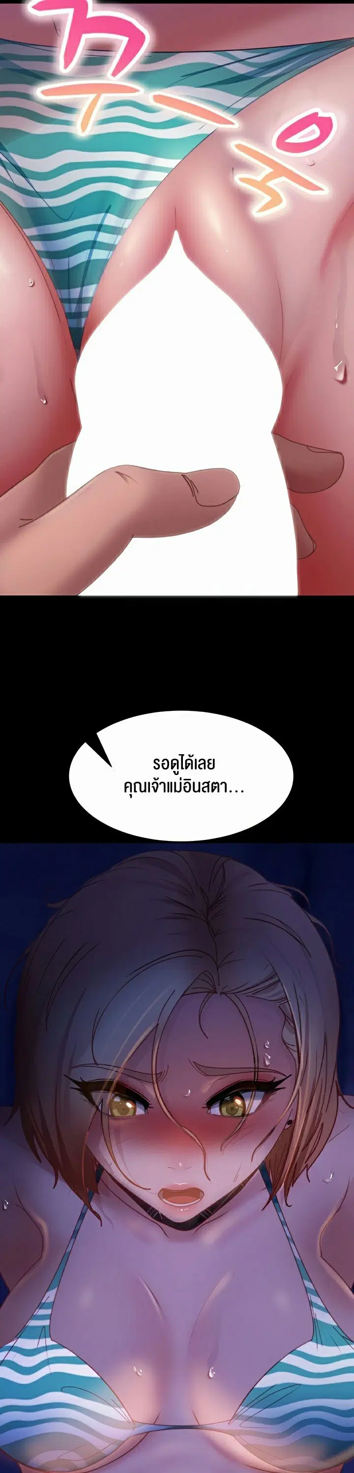Marriage Agency Review ตอนที่ 25 หน้า 2