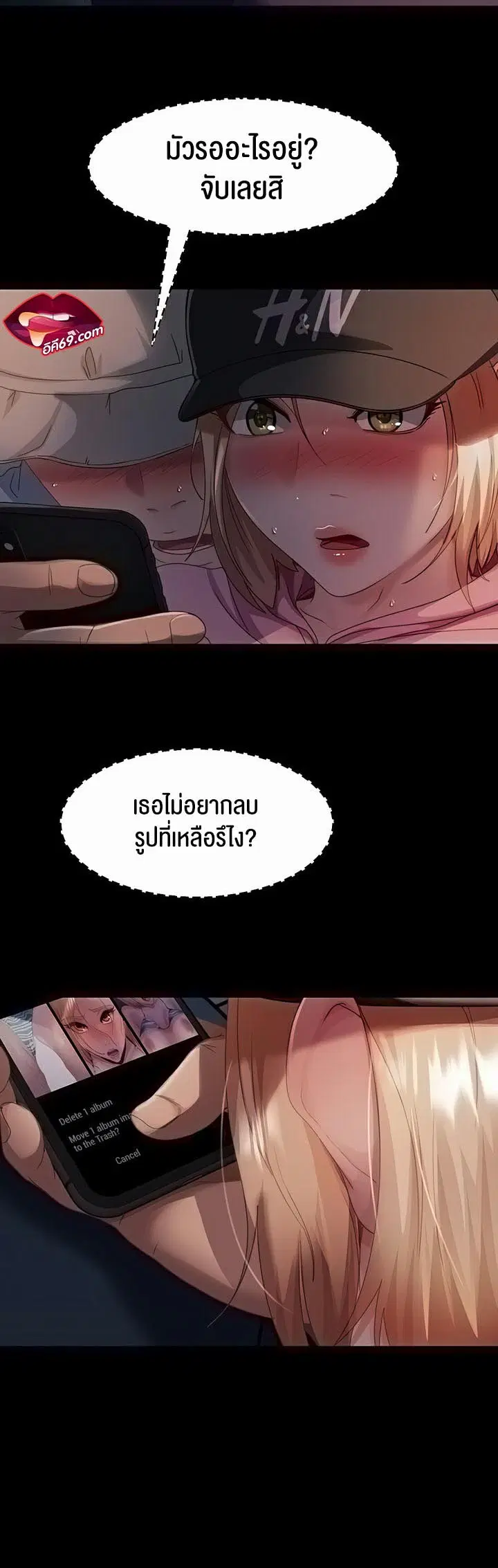 Marriage Agency Review ตอนที่ 29 หน้า 2