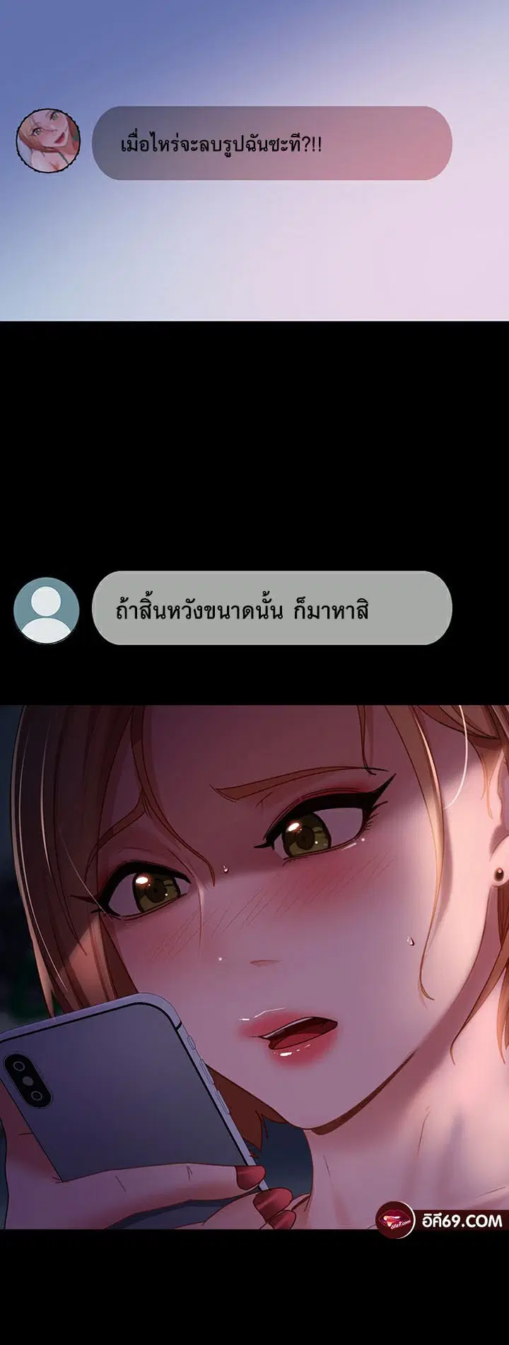 Marriage Agency Review ตอนที่ 39 หน้า 2