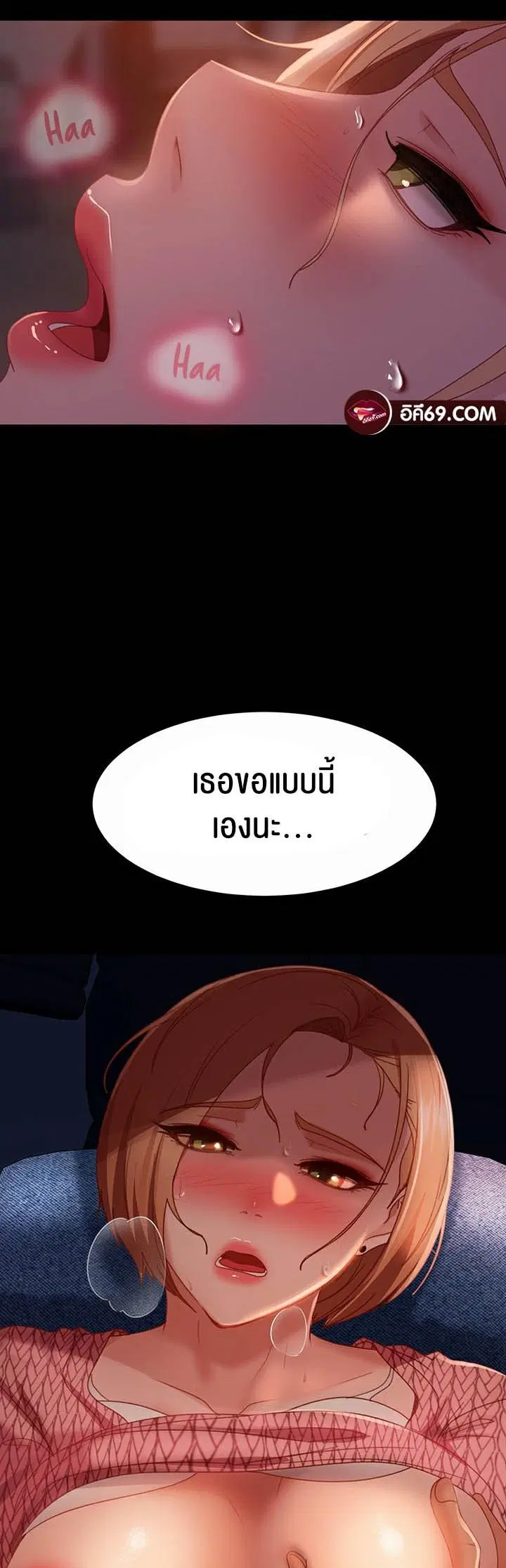 Marriage Agency Review ตอนที่ 41 หน้า 2