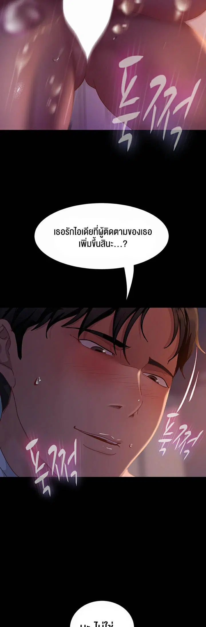 Marriage Agency Review ตอนที่ 42 หน้า 2