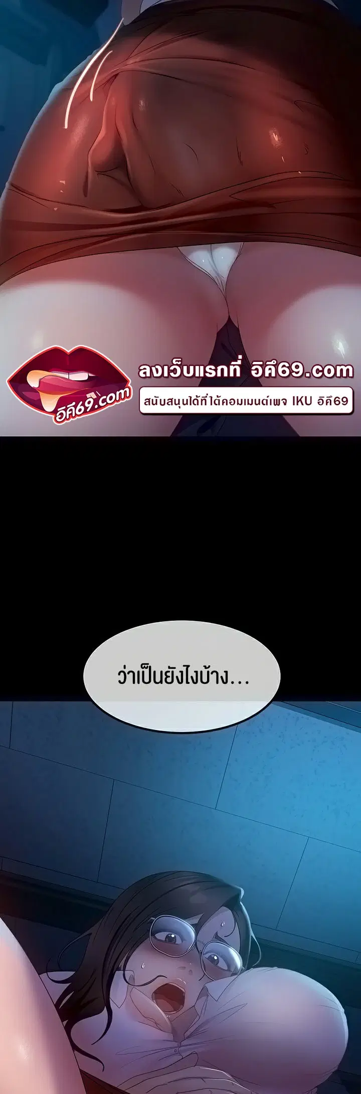 Marriage Agency Review ตอนที่ 44 หน้า 3