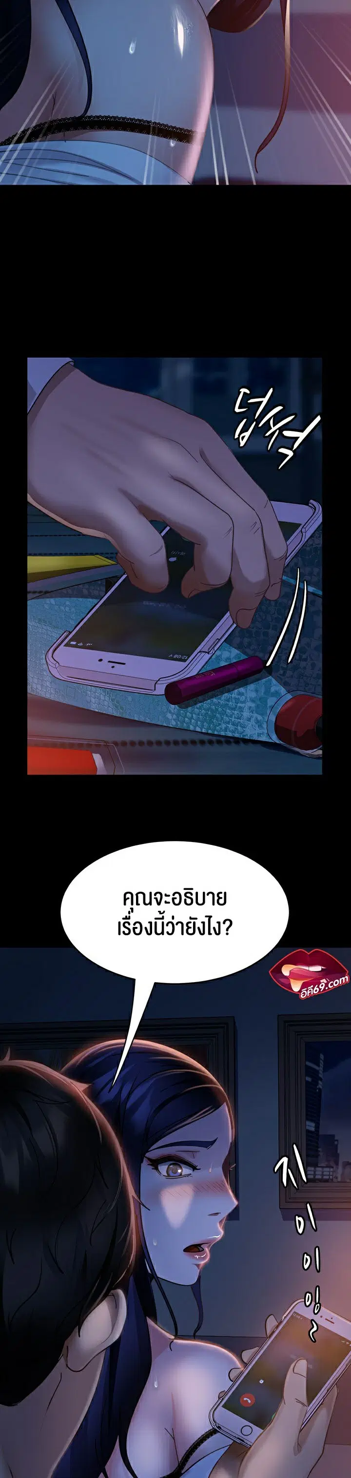 Marriage Agency Review ตอนที่ 7 หน้า 2