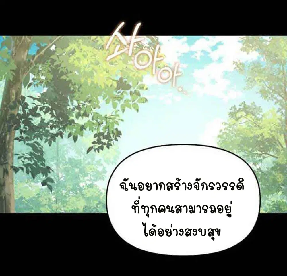 Marriage Alliance for Revenge ตอนที่ 3 หน้า 1