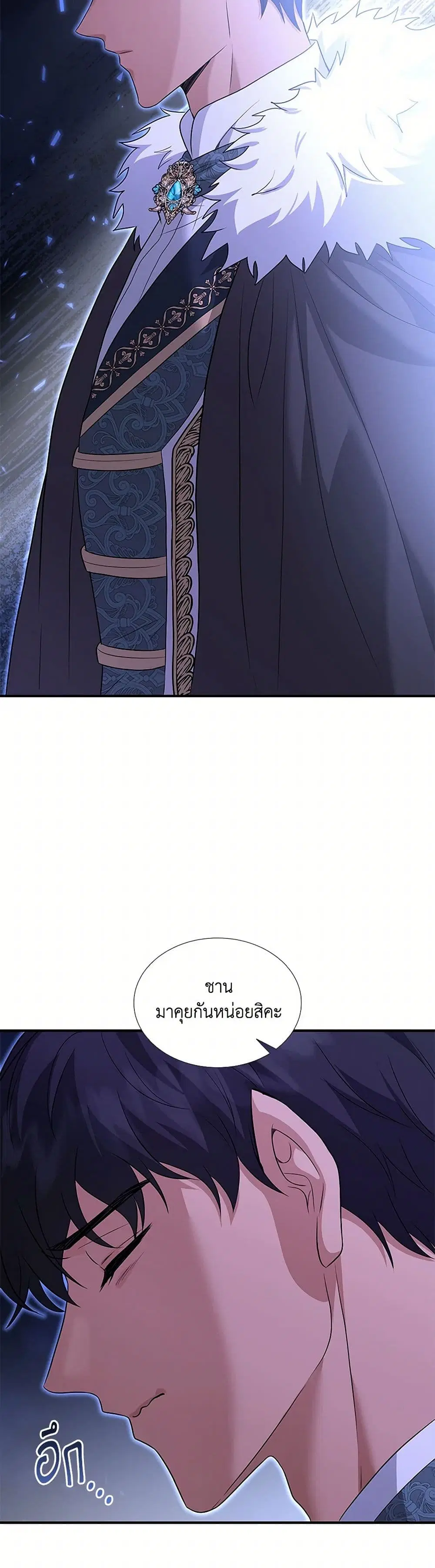 Marriage and Sword ตอนที่ 102 หน้า 2